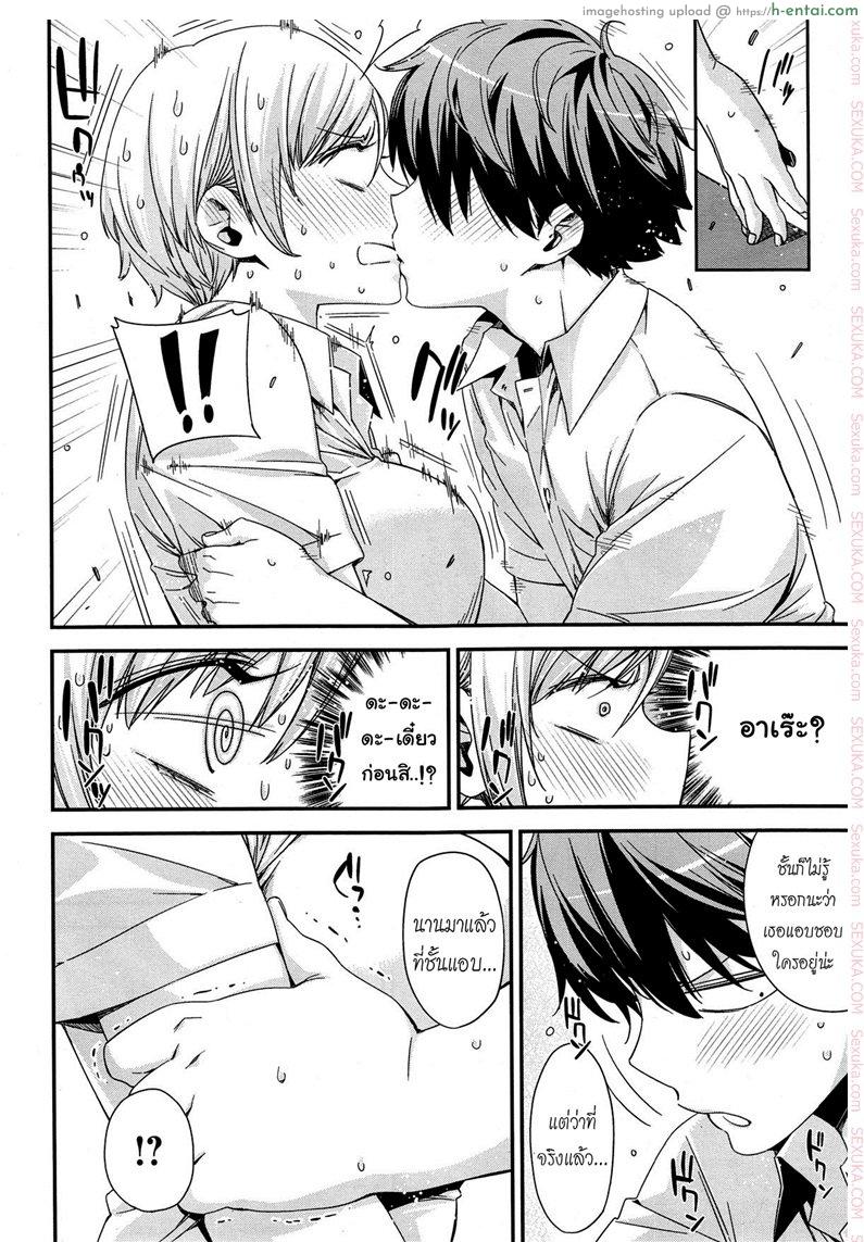 มากกว่าเพื่อนก็อึ้บเลย - แผ่น 8