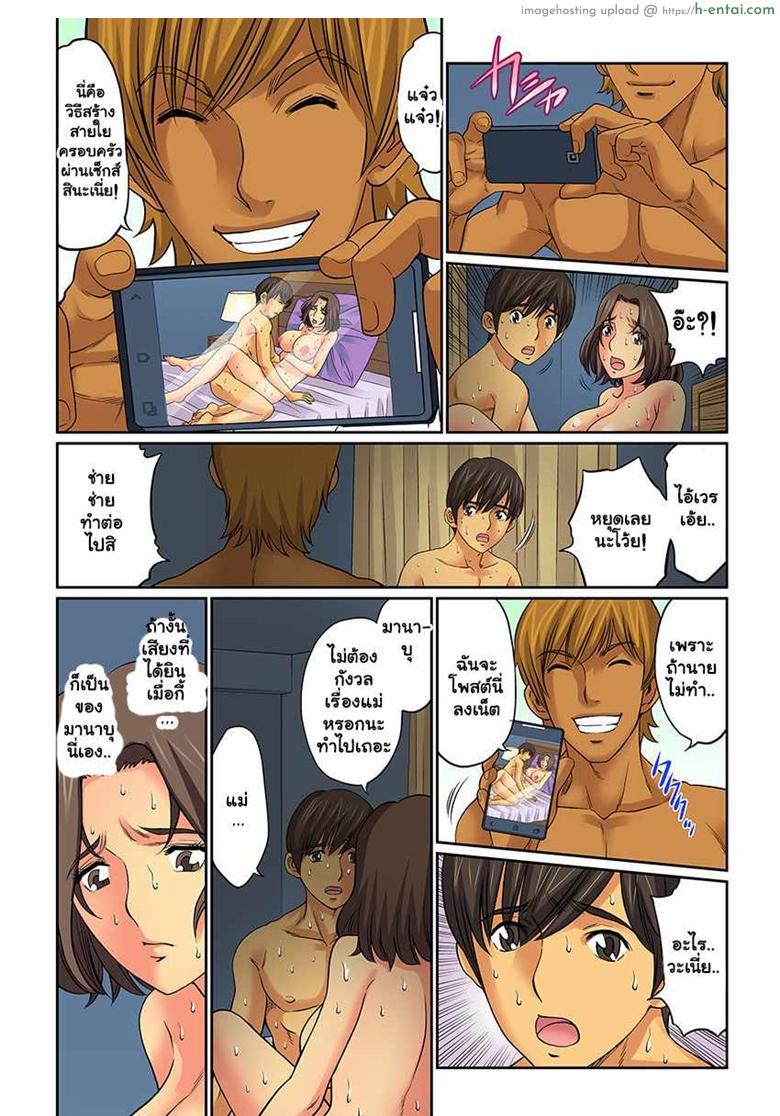 อยากได้น้า ขอได้ไหม 3 - แผ่น 19