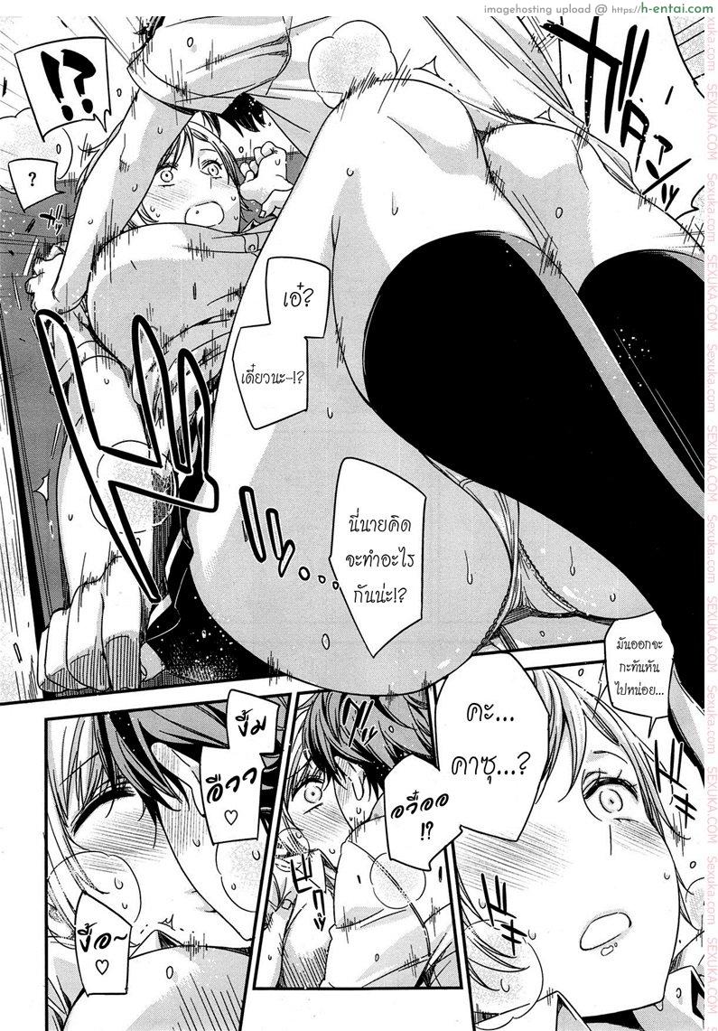 มากกว่าเพื่อนก็อึ้บเลย - แผ่น 10