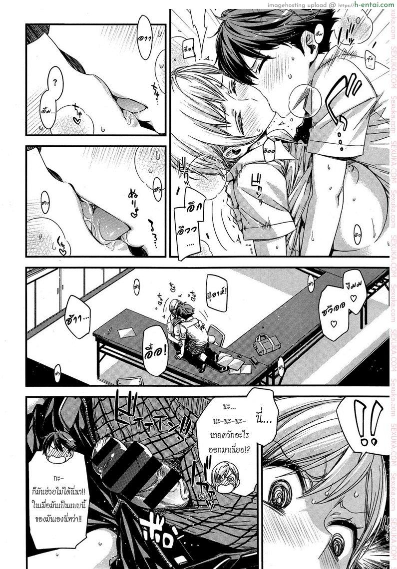 มากกว่าเพื่อนก็อึ้บเลย - แผ่น 14