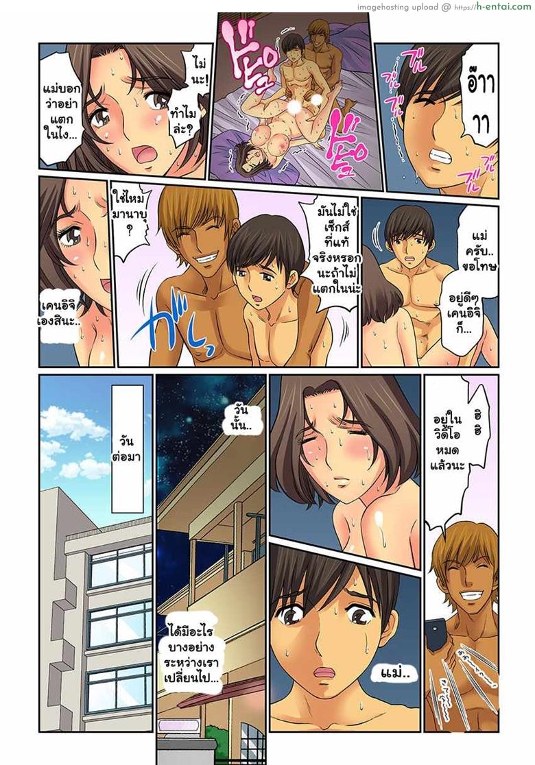 อยากได้น้า ขอได้ไหม 3 - แผ่น 24