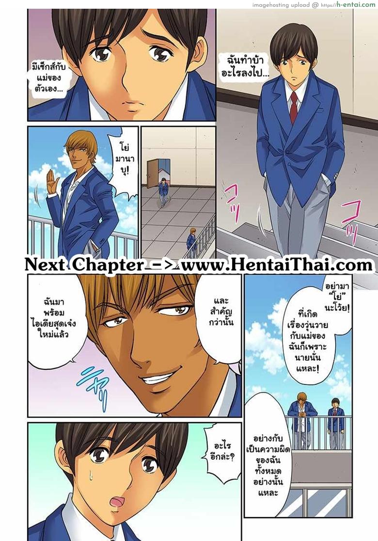 อยากได้น้า ขอได้ไหม 3 - แผ่น 25