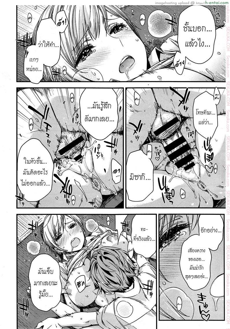 มากกว่าเพื่อนก็อึ้บเลย - แผ่น 22