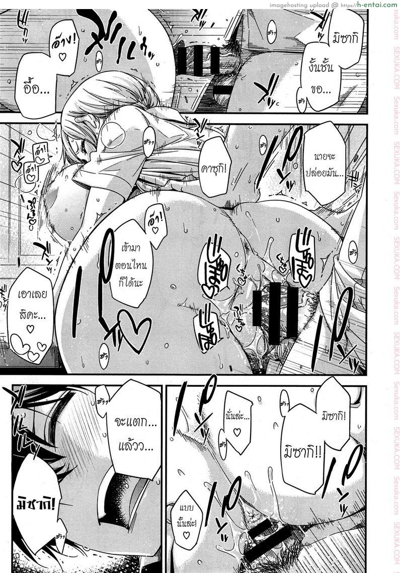 มากกว่าเพื่อนก็อึ้บเลย - แผ่น 27