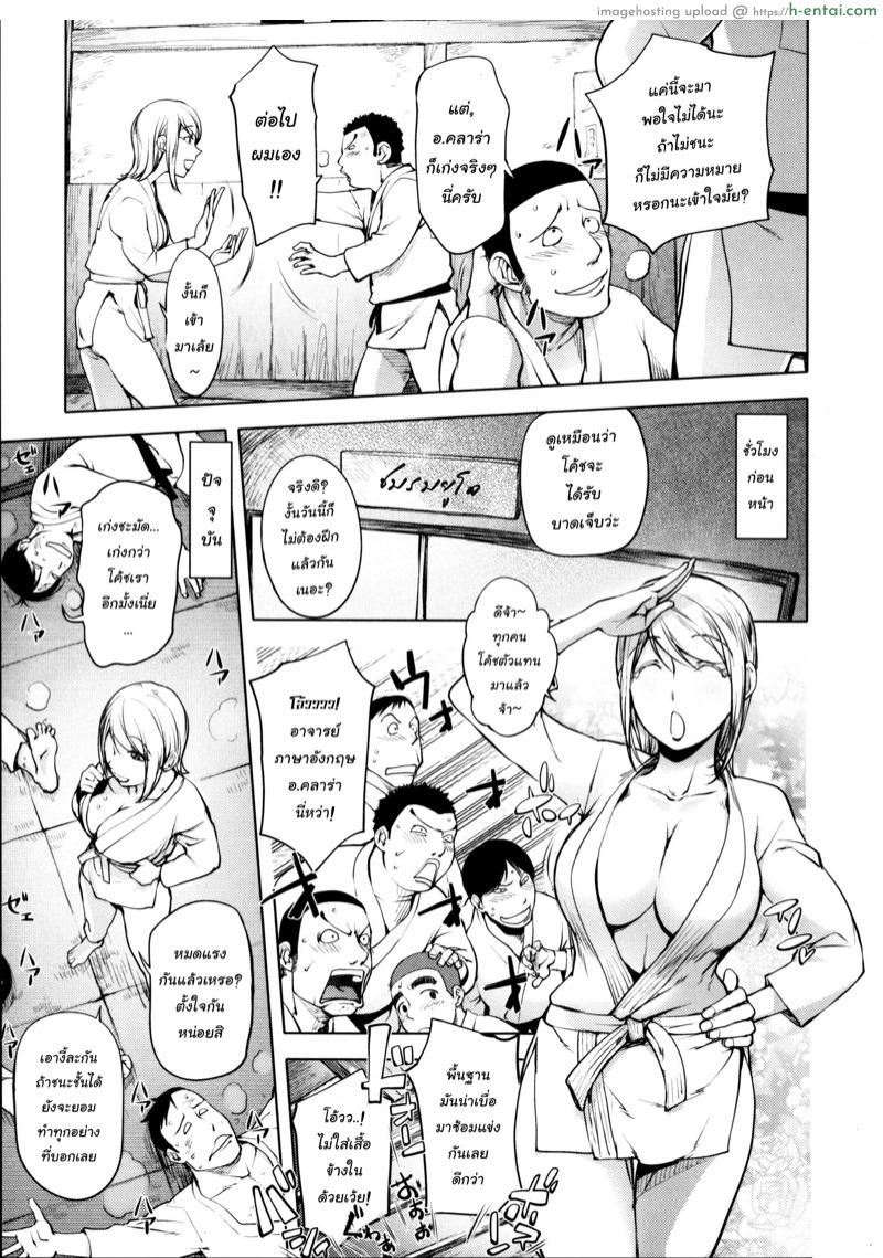 จากยูโดเป็นมวยปล้ำ - แผ่น 3