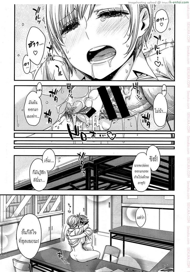 มากกว่าเพื่อนก็อึ้บเลย - แผ่น 29