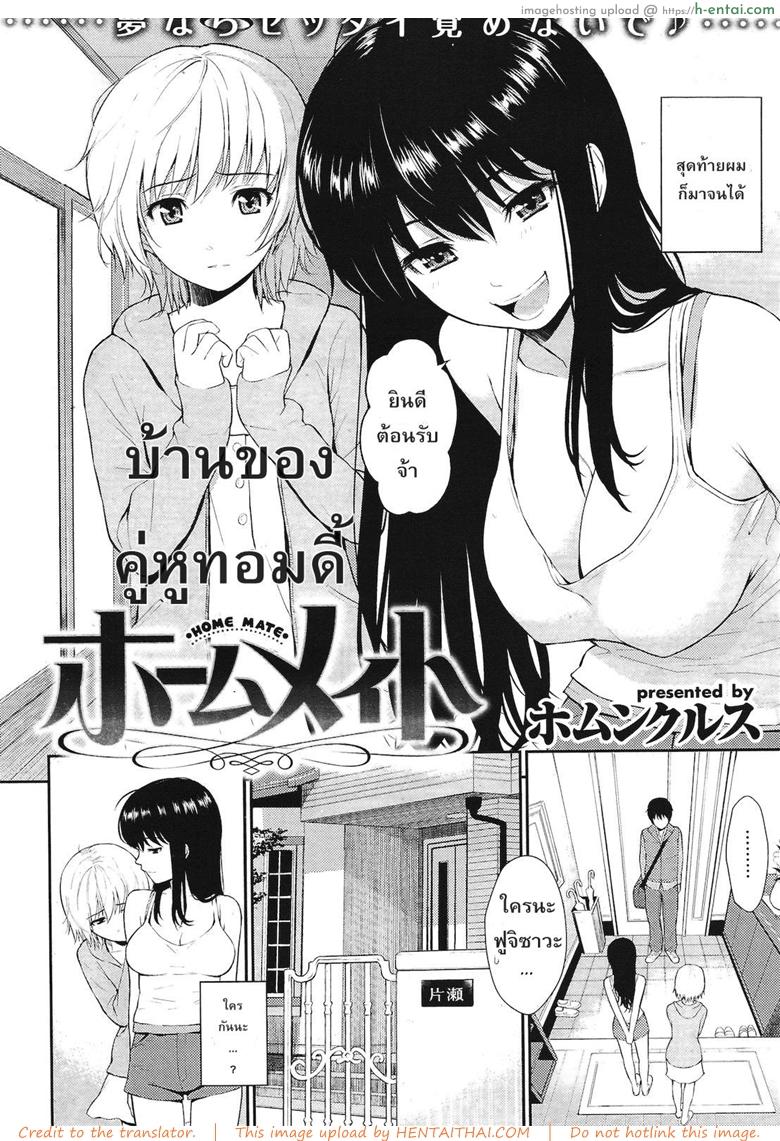 บ้านของคู่หูทอมดี้ - แผ่น 2