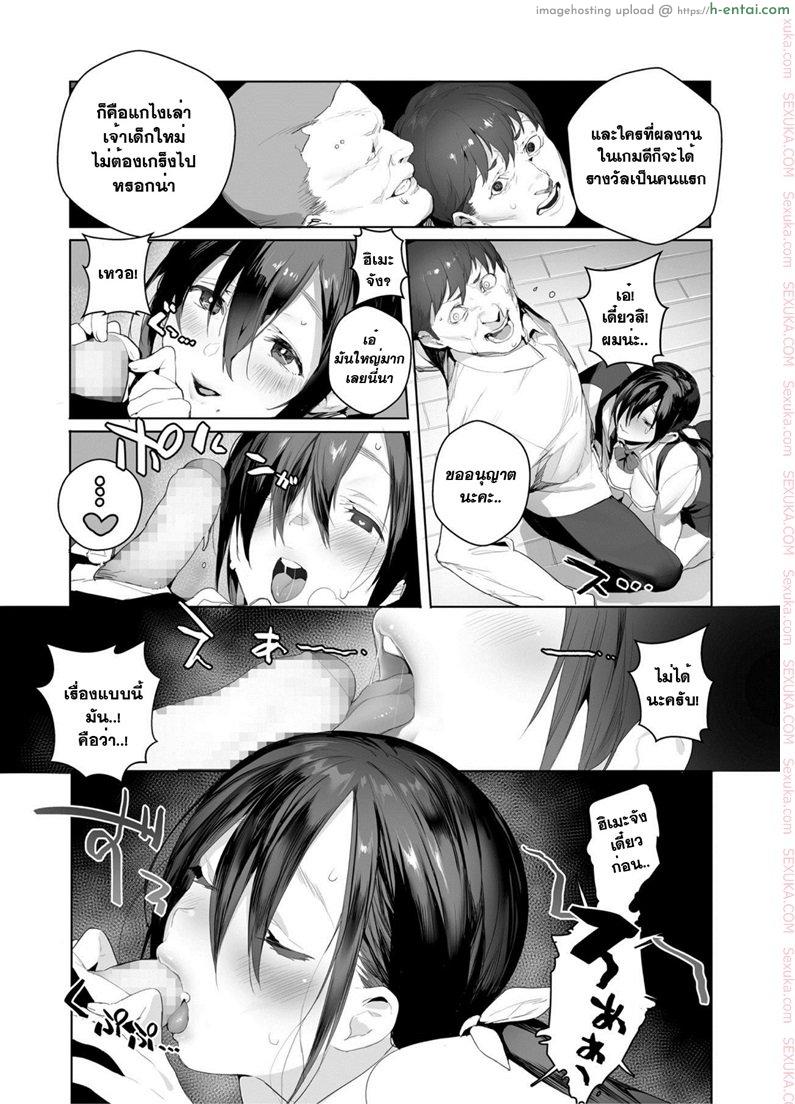 เจ้าหญิงของทุกคน - แผ่น 7