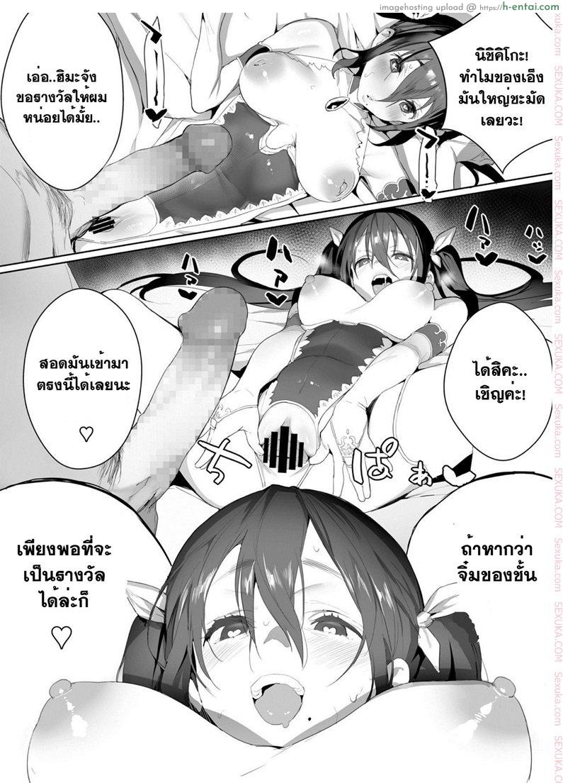 เจ้าหญิงของทุกคน - แผ่น 14