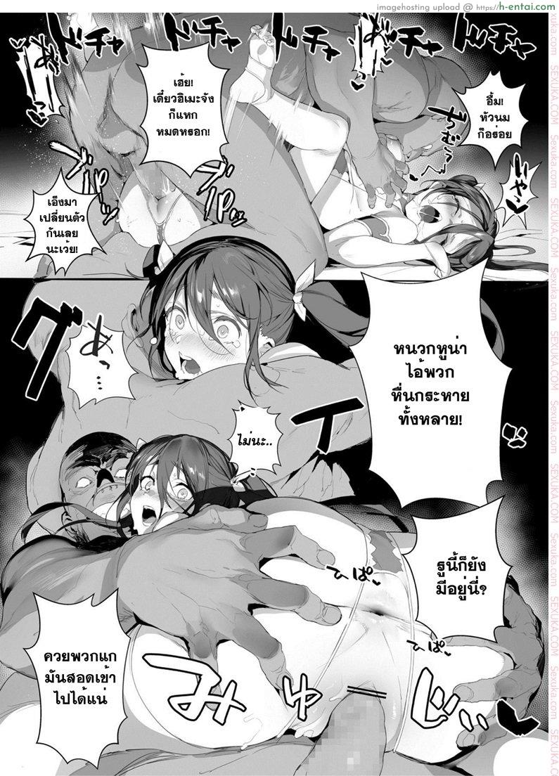 เจ้าหญิงของทุกคน - แผ่น 16