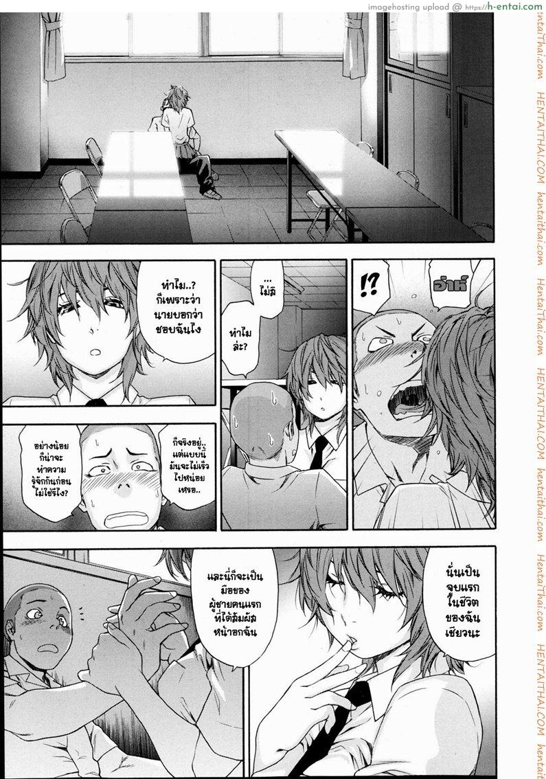 แค่อยากลองดู - แผ่น 3