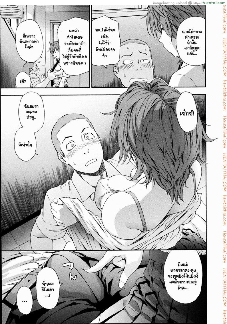 แค่อยากลองดู - แผ่น 5