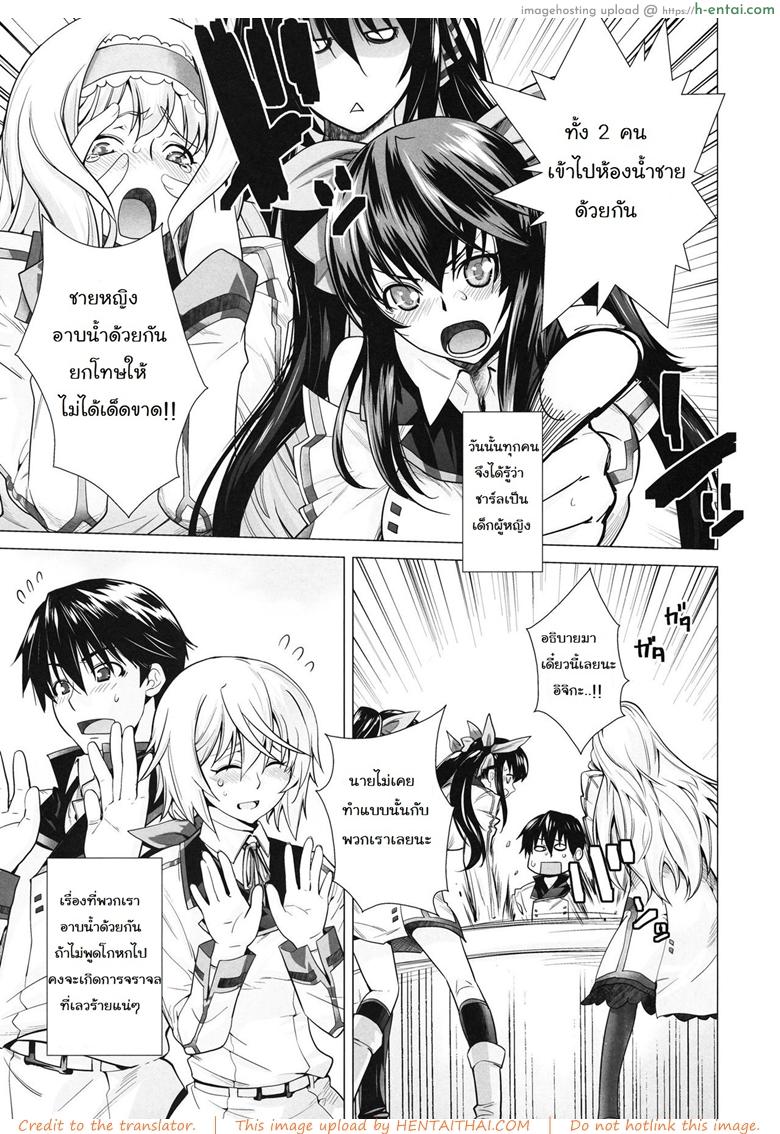 ชาร์ล x อิจิกะ - แผ่น 2