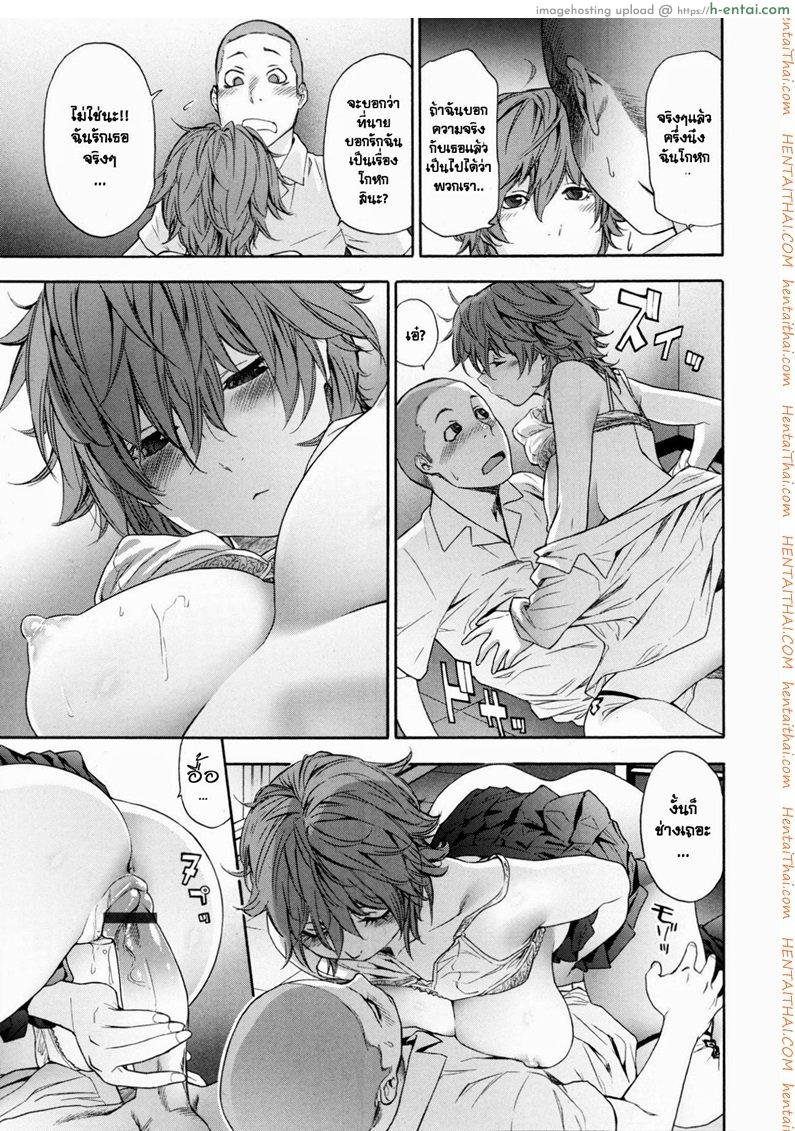 แค่อยากลองดู - แผ่น 11