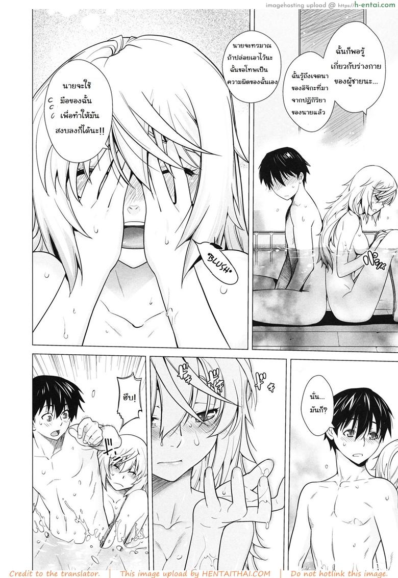 ชาร์ล x อิจิกะ - แผ่น 5