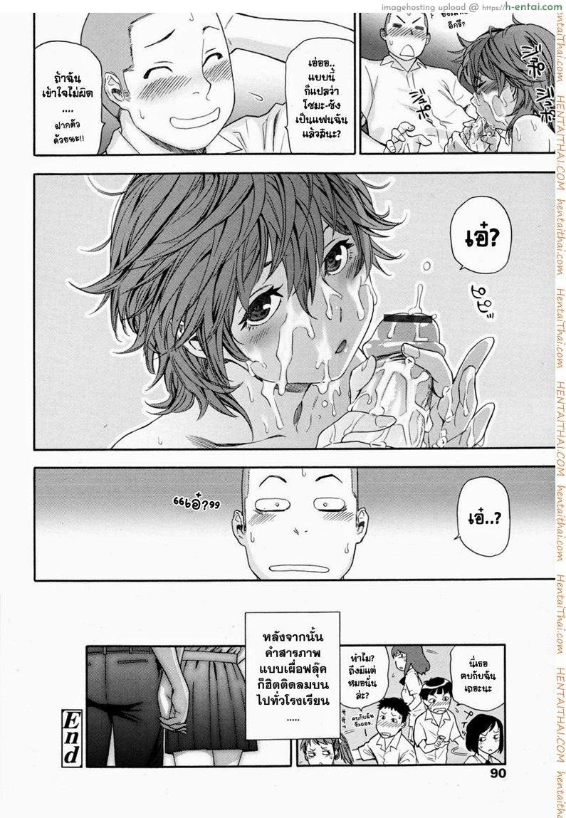 แค่อยากลองดู - แผ่น 20