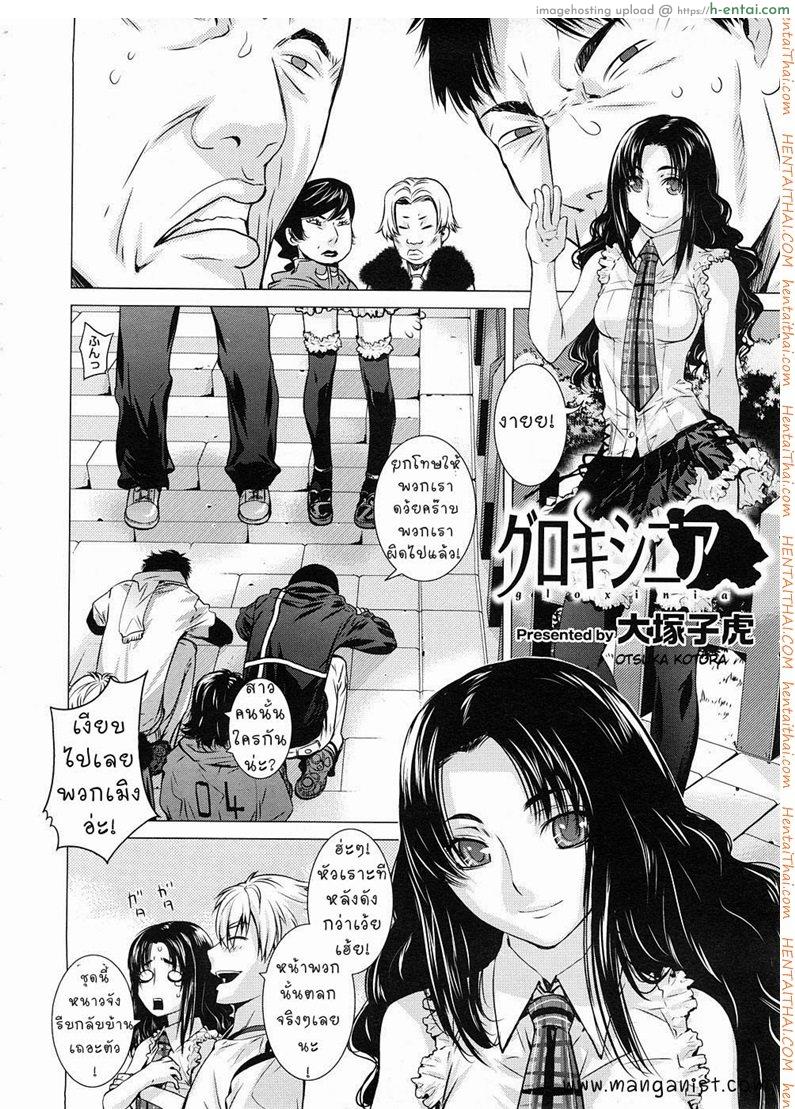 เปลี่ยนรูปลักษณ์ - แผ่น 2