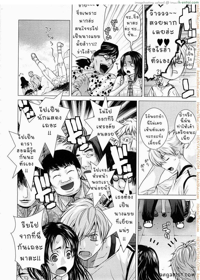 เปลี่ยนรูปลักษณ์ - แผ่น 4