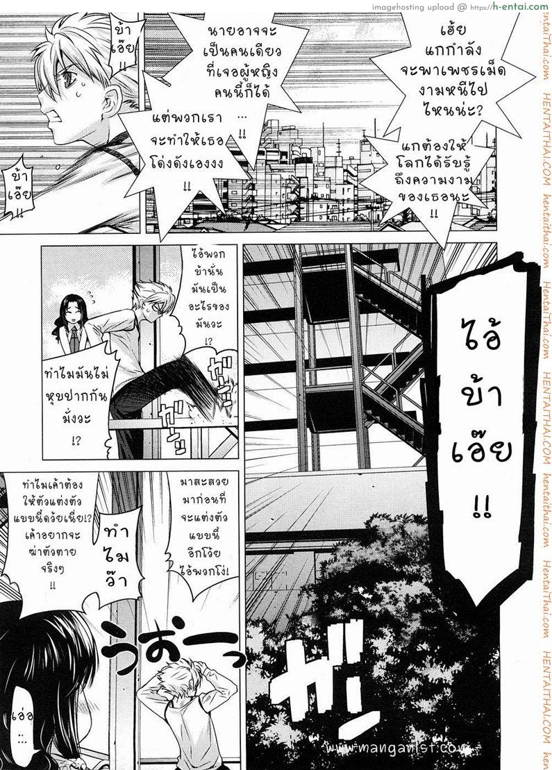 เปลี่ยนรูปลักษณ์ - แผ่น 5