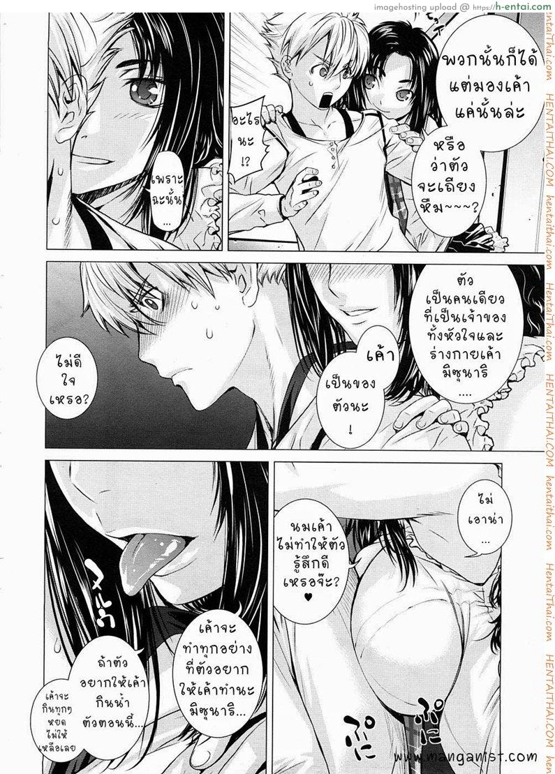 เปลี่ยนรูปลักษณ์ - แผ่น 6