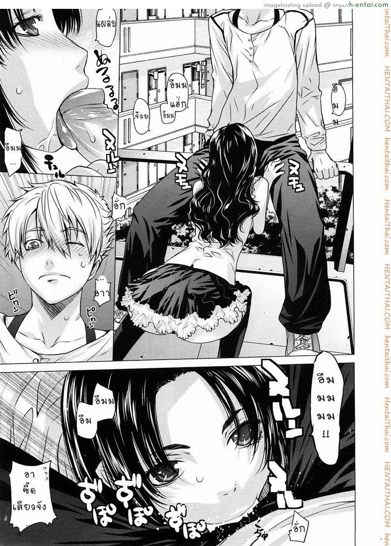 เปลี่ยนรูปลักษณ์ - แผ่น 7