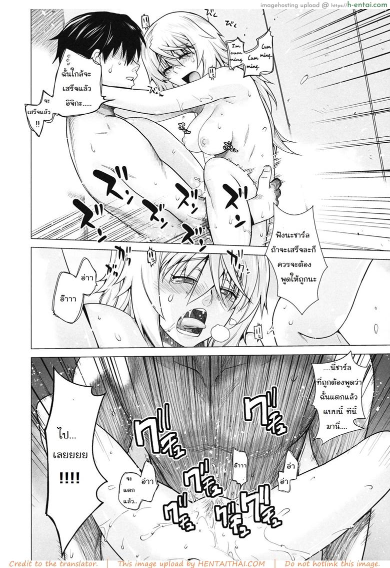 ชาร์ล x อิจิกะ - แผ่น 21