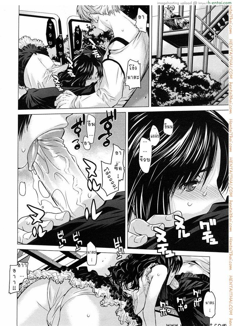 เปลี่ยนรูปลักษณ์ - แผ่น 8