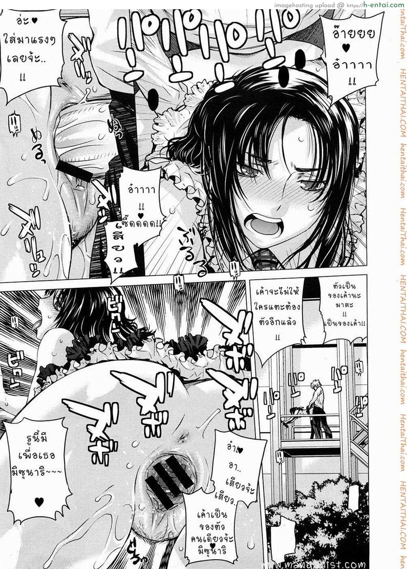 เปลี่ยนรูปลักษณ์ - แผ่น 11