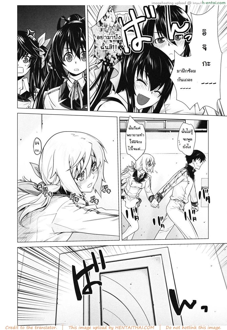 ชาร์ล x อิจิกะ - แผ่น 27