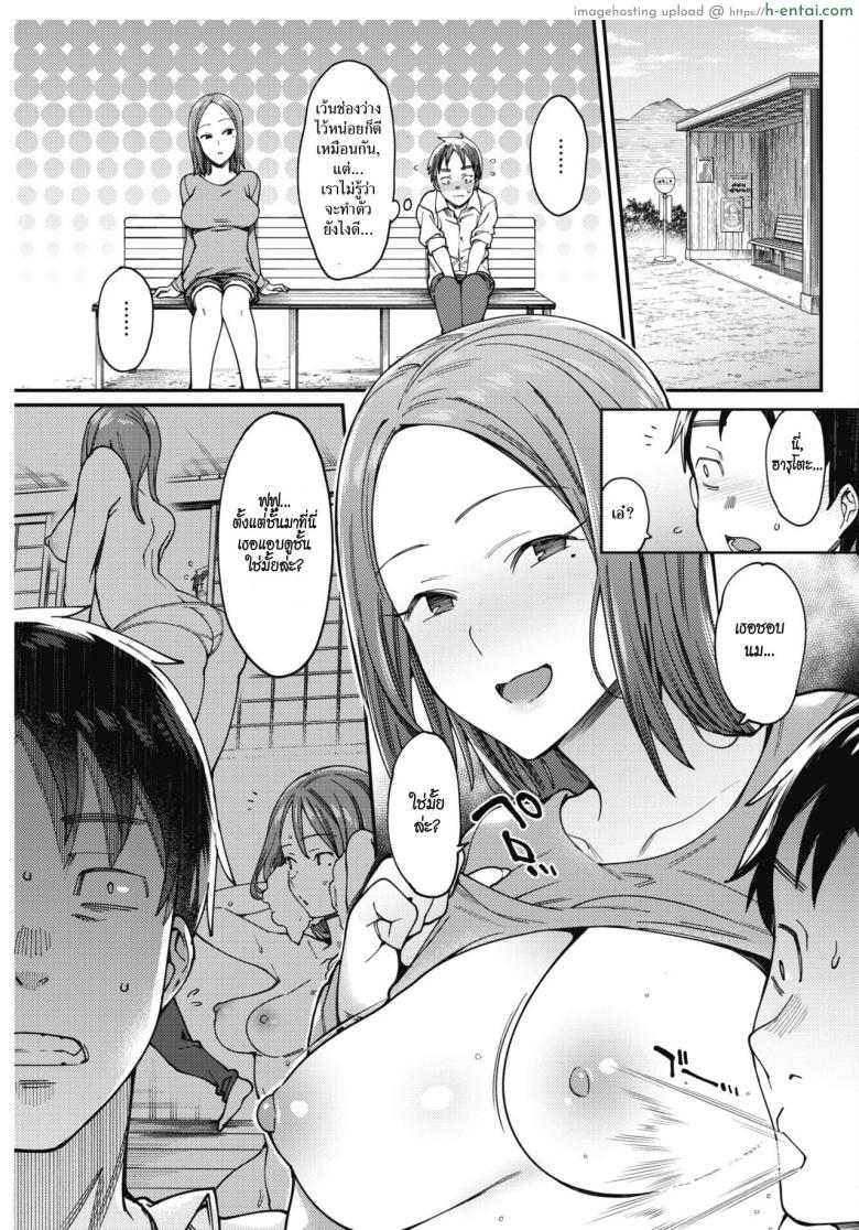 ชอบดูไม่กล้าจับ อยากขยับไม่กล้ามอง - แผ่น 3