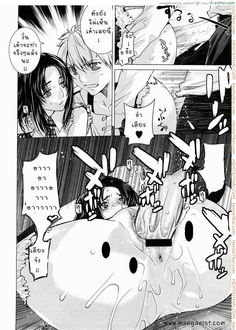 เปลี่ยนรูปลักษณ์ - แผ่น 14