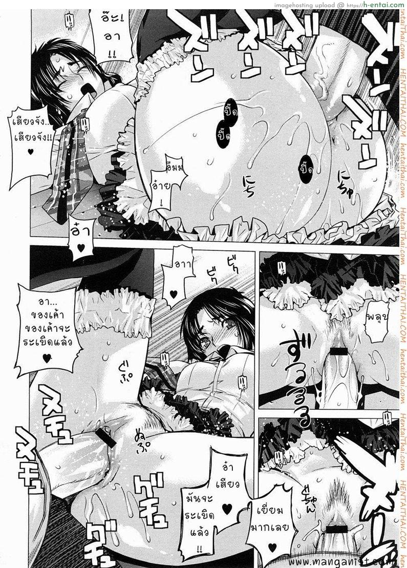 เปลี่ยนรูปลักษณ์ - แผ่น 16