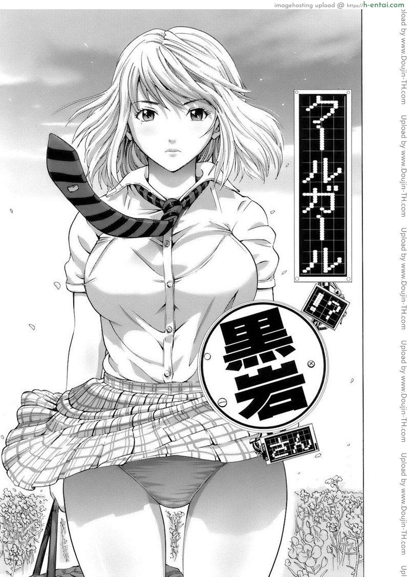 โดจิน สาวคอสเพลสุดยอด [Kamakiri] Cool Girl!? Kuroiwa-san (Gokkun HONEY) แปลไทย 1