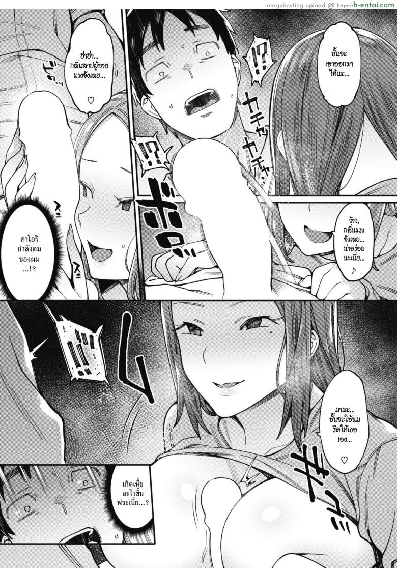 ชอบดูไม่กล้าจับ อยากขยับไม่กล้ามอง - แผ่น 6