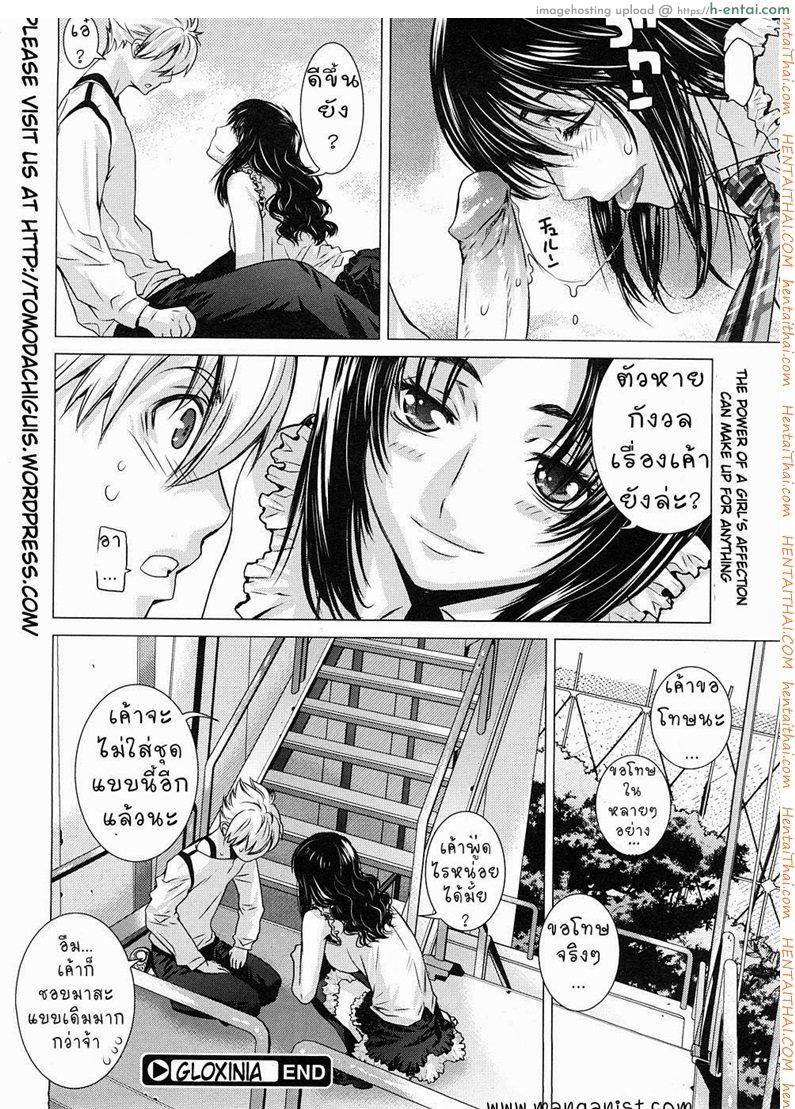 เปลี่ยนรูปลักษณ์ - แผ่น 20