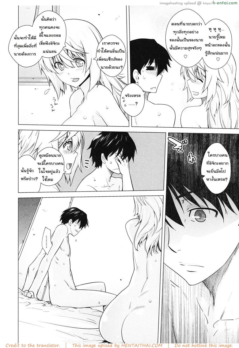 ชาร์ล x อิจิกะ - แผ่น 35