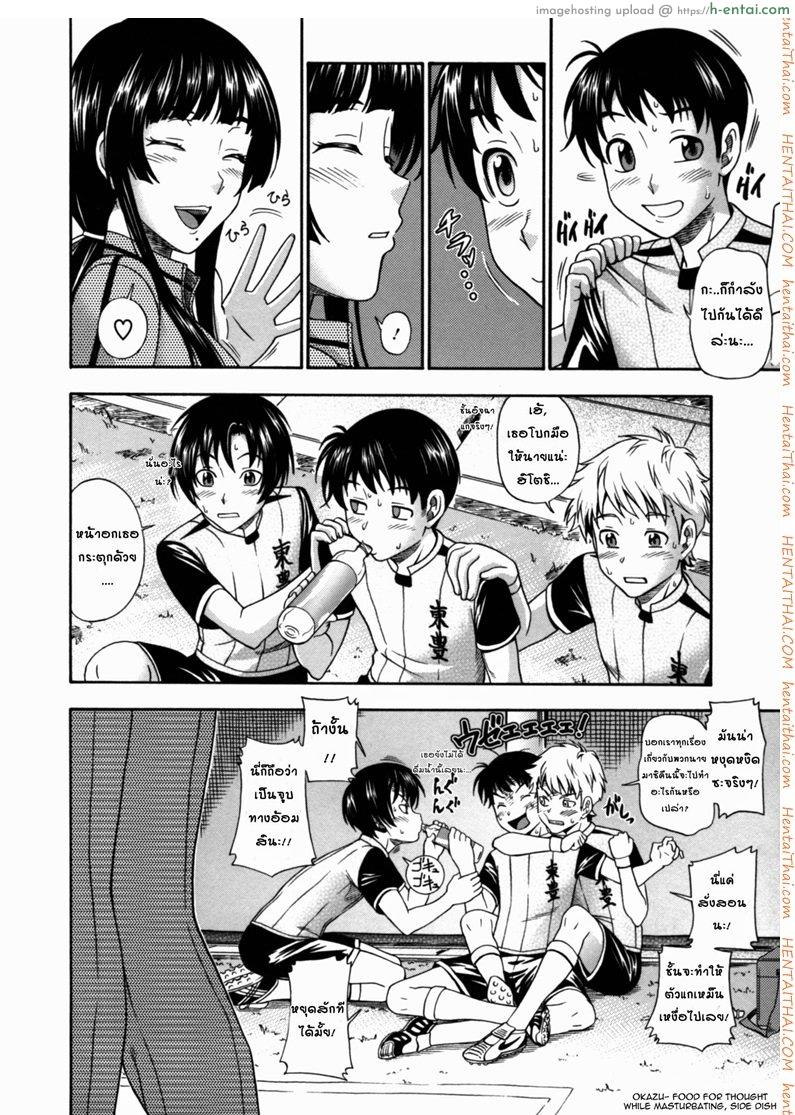 สาวน้อยผู้คลั่งไคล้กลิ่น - แผ่น 2