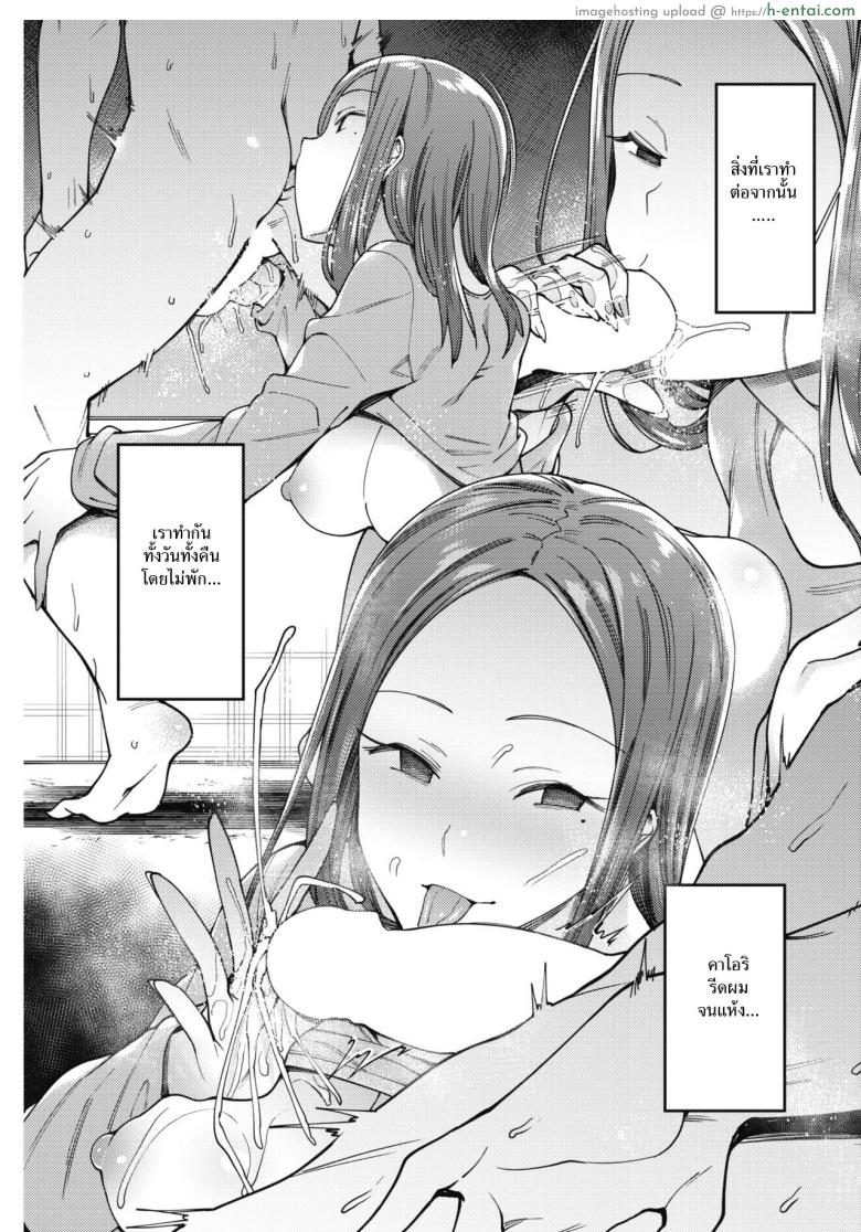 ชอบดูไม่กล้าจับ อยากขยับไม่กล้ามอง - แผ่น 11