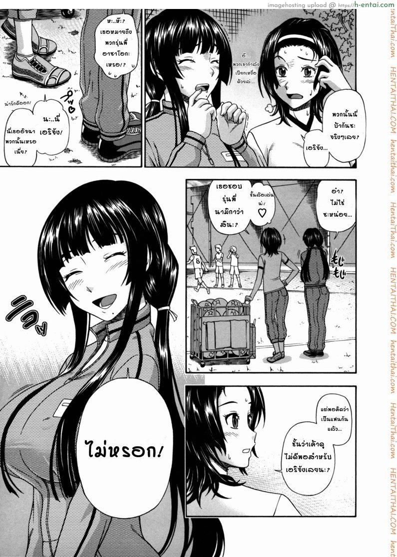 สาวน้อยผู้คลั่งไคล้กลิ่น - แผ่น 3