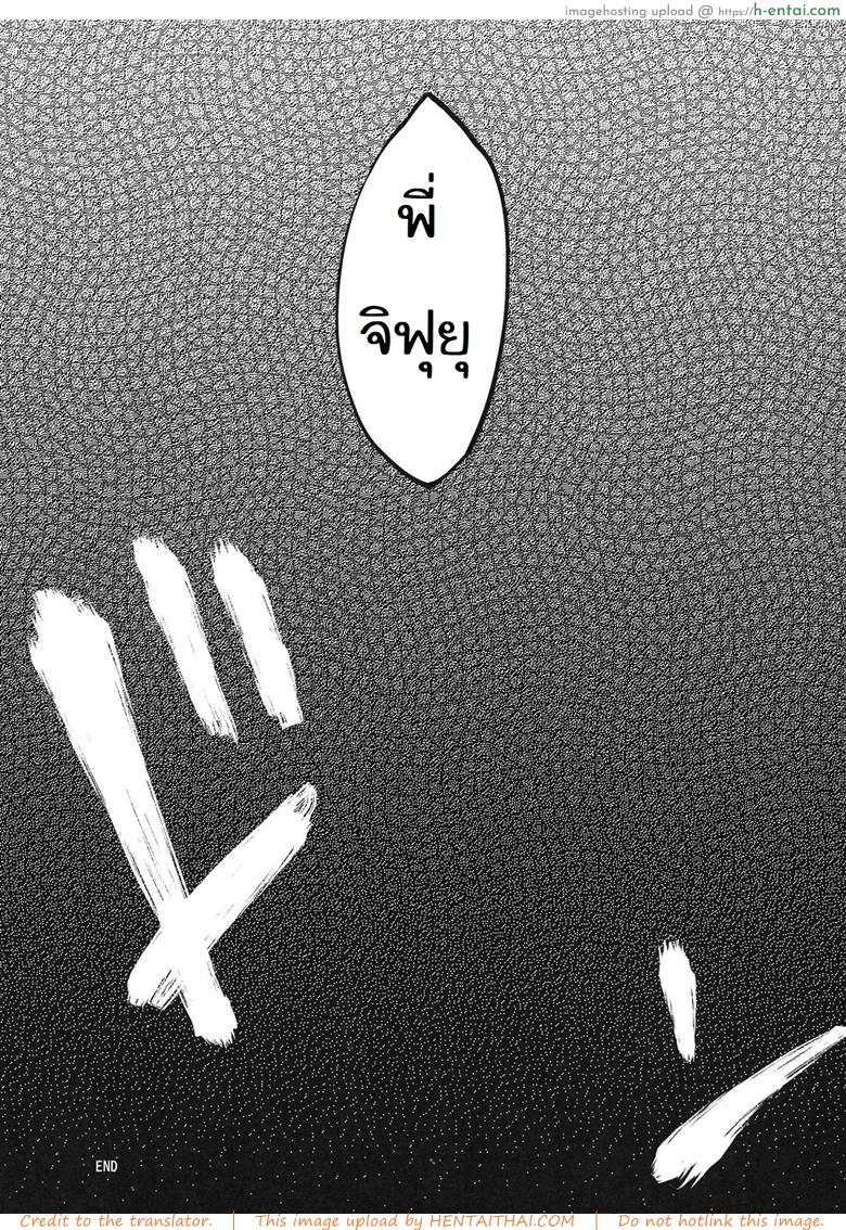 ชาร์ล x อิจิกะ - แผ่น 36