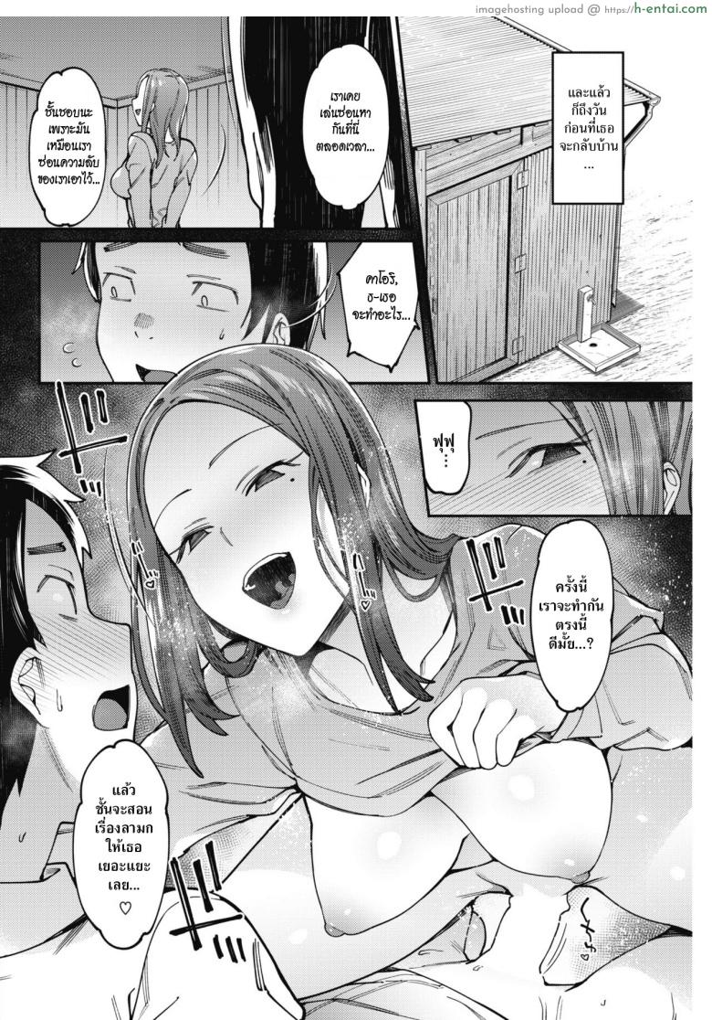 ชอบดูไม่กล้าจับ อยากขยับไม่กล้ามอง - แผ่น 12