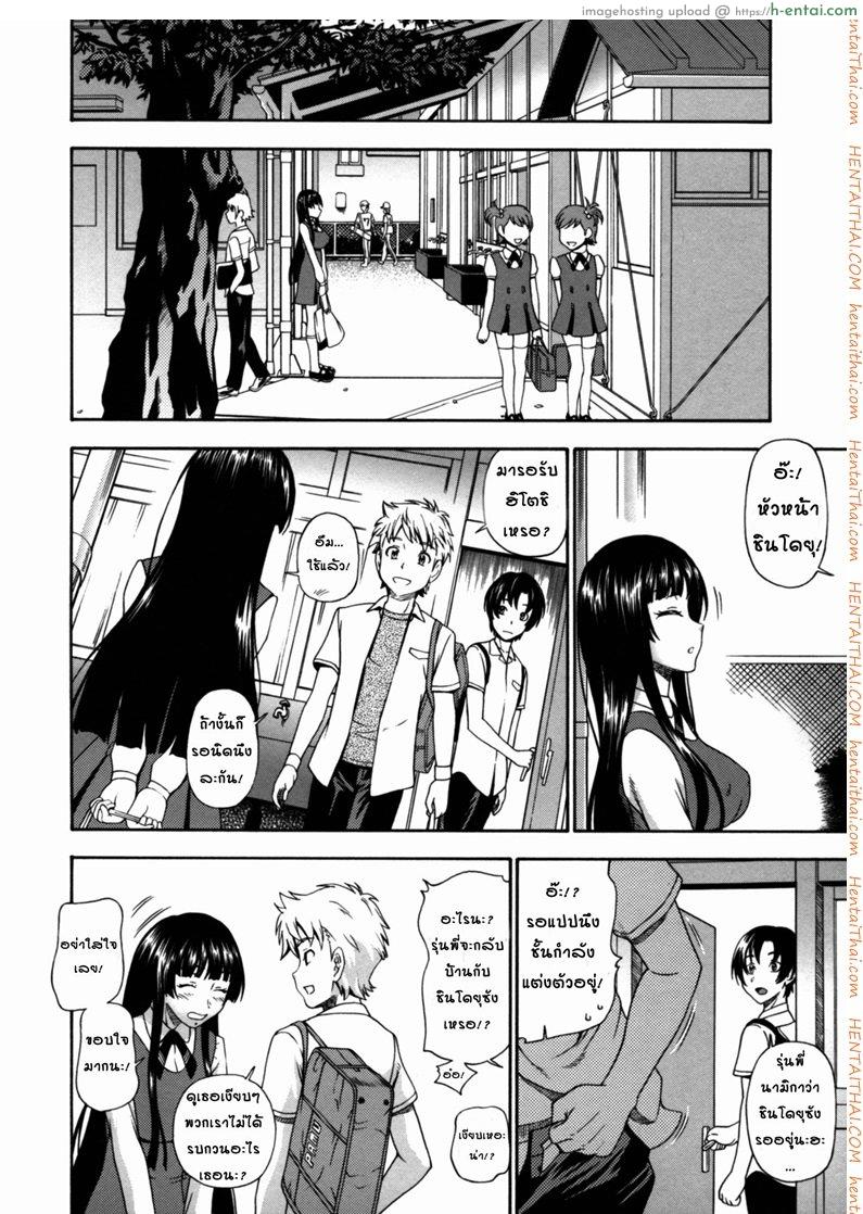 สาวน้อยผู้คลั่งไคล้กลิ่น - แผ่น 4