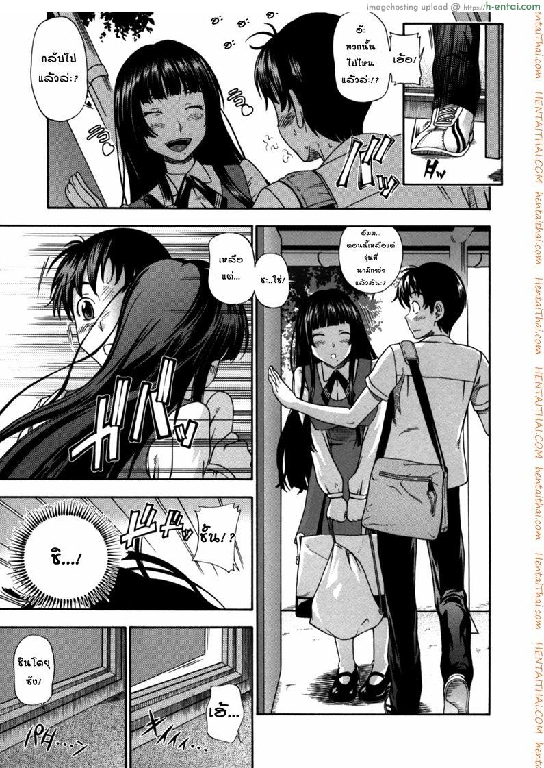 สาวน้อยผู้คลั่งไคล้กลิ่น - แผ่น 5