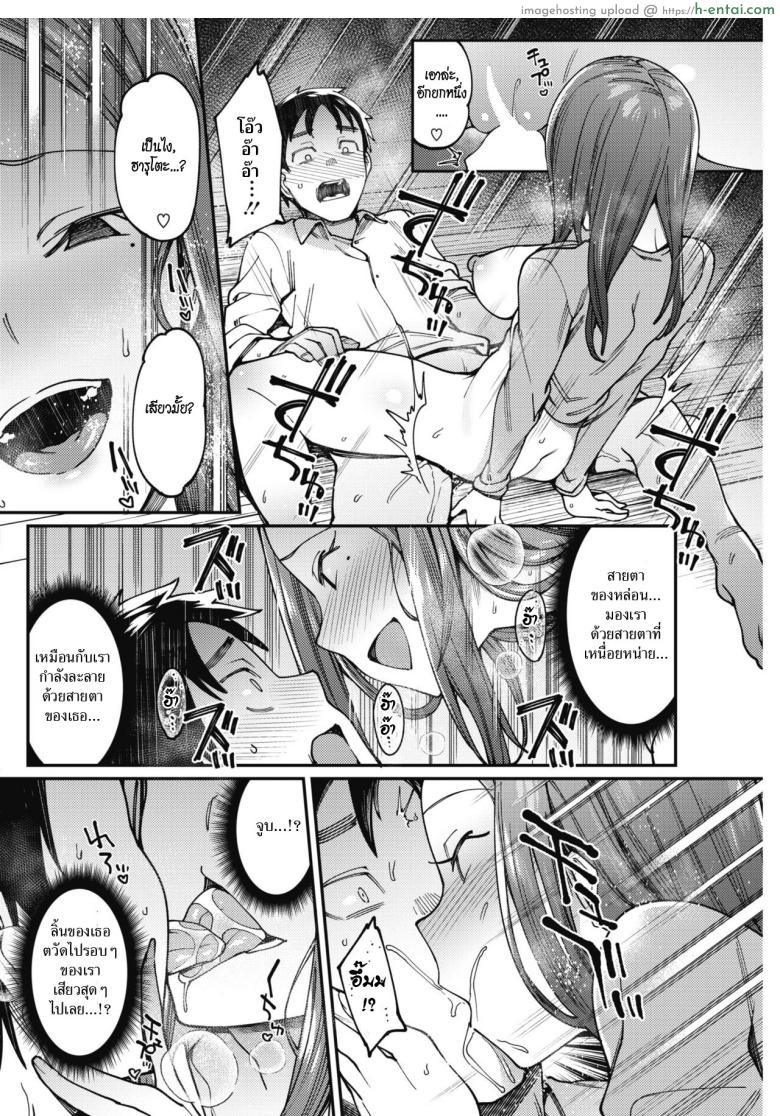 ชอบดูไม่กล้าจับ อยากขยับไม่กล้ามอง - แผ่น 14