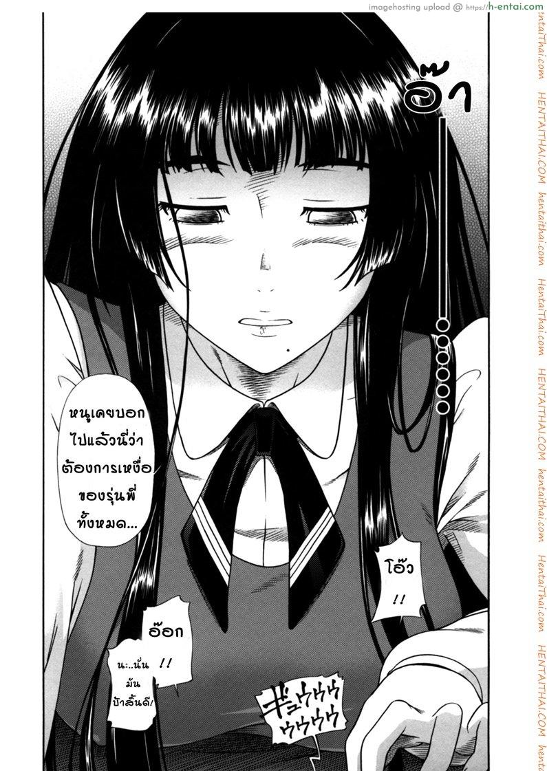 สาวน้อยผู้คลั่งไคล้กลิ่น - แผ่น 7