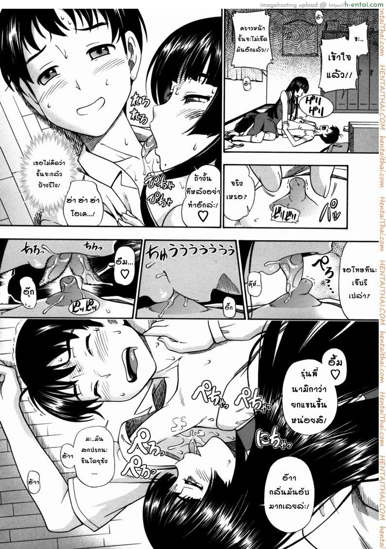 สาวน้อยผู้คลั่งไคล้กลิ่น - แผ่น 8