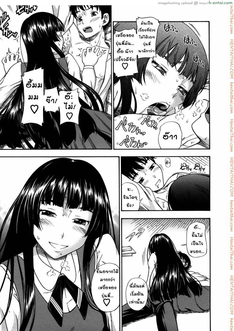 สาวน้อยผู้คลั่งไคล้กลิ่น - แผ่น 9