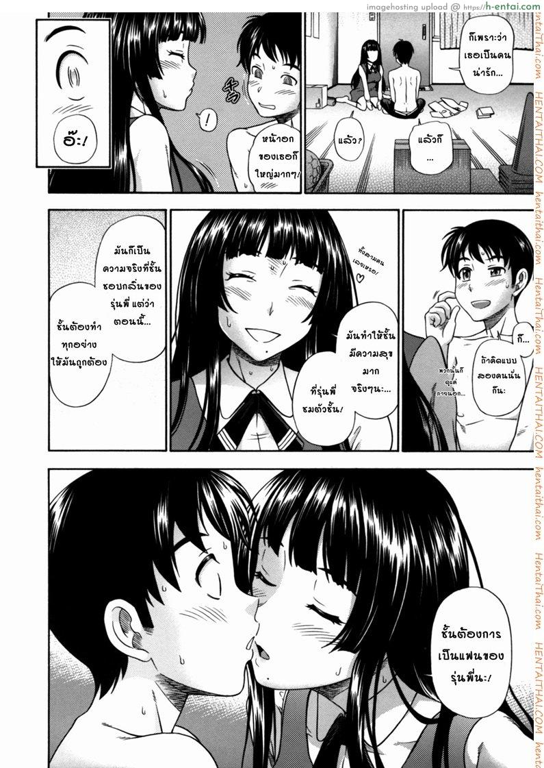 สาวน้อยผู้คลั่งไคล้กลิ่น - แผ่น 14