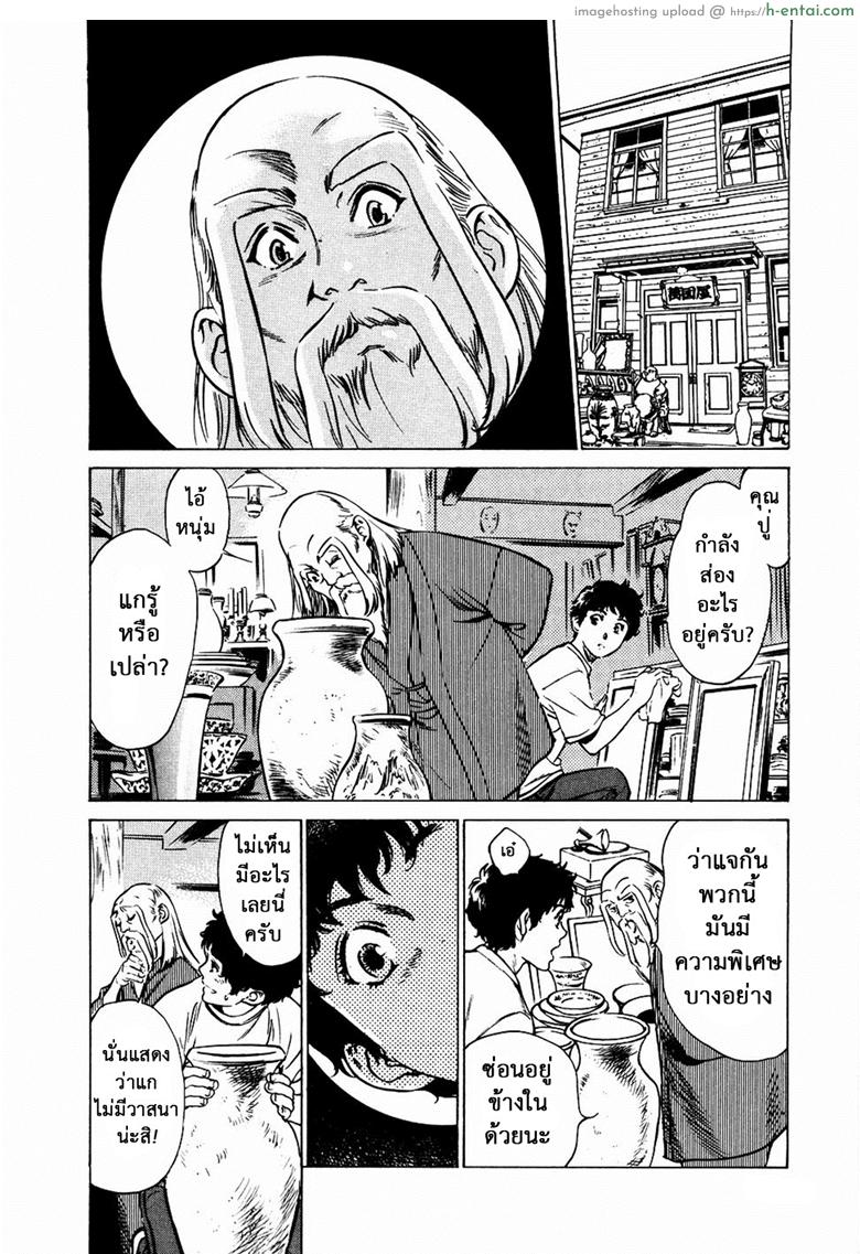 รีวิวของโบราณ 18 - ดุ้นสวรรค์ - แผ่น 2