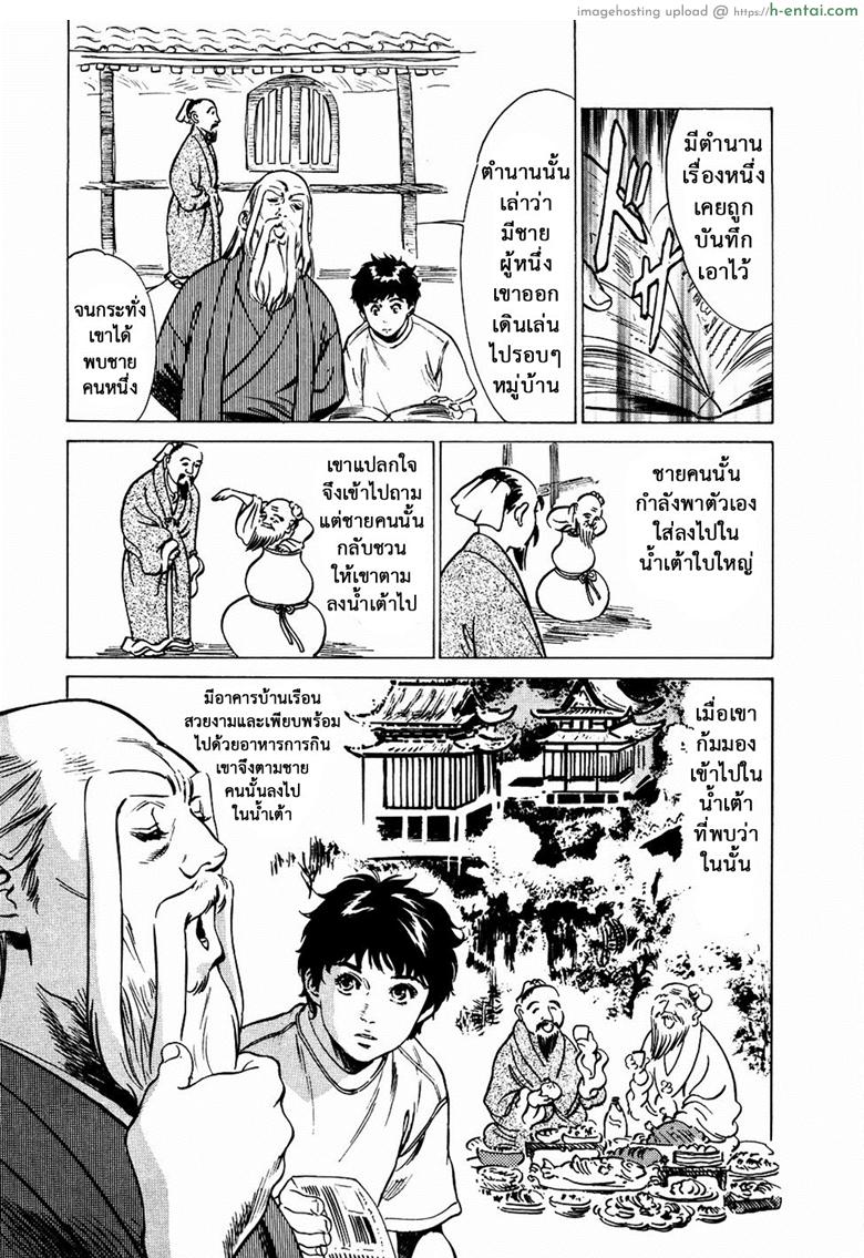 รีวิวของโบราณ 18 - ดุ้นสวรรค์ - แผ่น 3